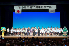 2025年5月18日小牧市市制60周年記念式典コンサート